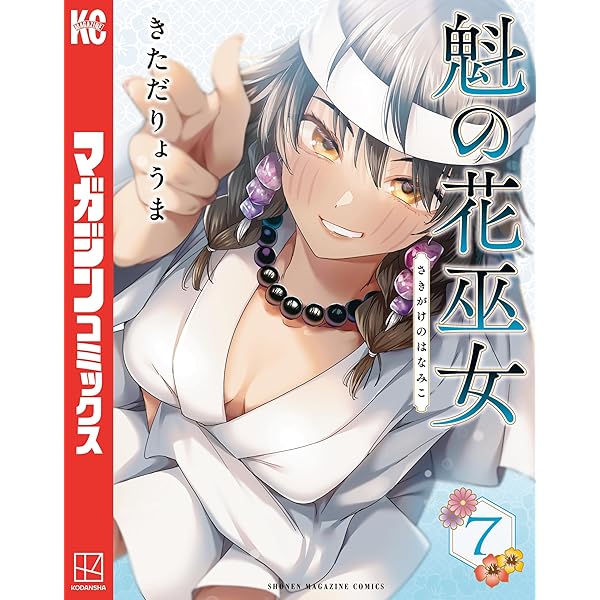 Amazon.co.jp: 黒焔の王ゼルク 1巻 (デジタル版ガンガンコミックスUP